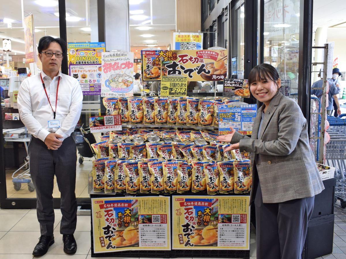 石切参道商店街から最も近い万代新石切店の店頭（10月22日撮影）