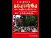 東大阪・瓢箪山稲荷神社で「ひょいな市」 地元の活性化狙い、手作り市企画