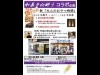 東大阪・若江岩田でイベント「大人のおやつ時間」 和菓子店と酒販店がコラボ