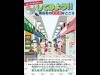 東大阪市小売商業団体連合会、小学生向け商店街紹介冊子を制作