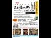 東大阪・若江岩田で「炭屋彌兵衛を楽しむ会」 蔵元・辻総一郎さんのレクチャーも