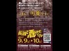 東大阪「長瀬酒バル」第3回開催へ 参加店増加、「人のつながり感じて」