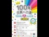 東大阪の文具メーカー・クツワ、「100年後も愛される文具」アイデア募集