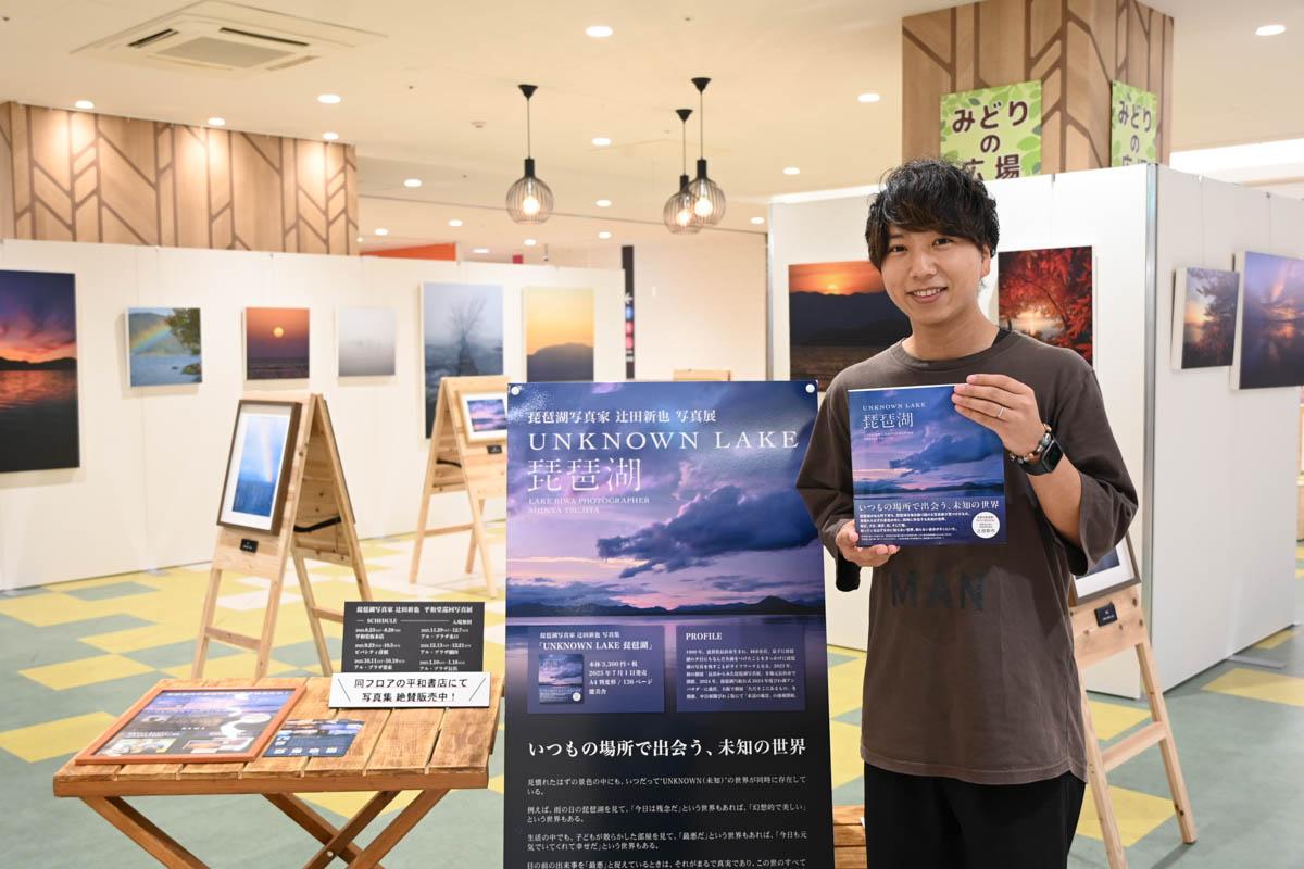 写真家の辻田新也さん