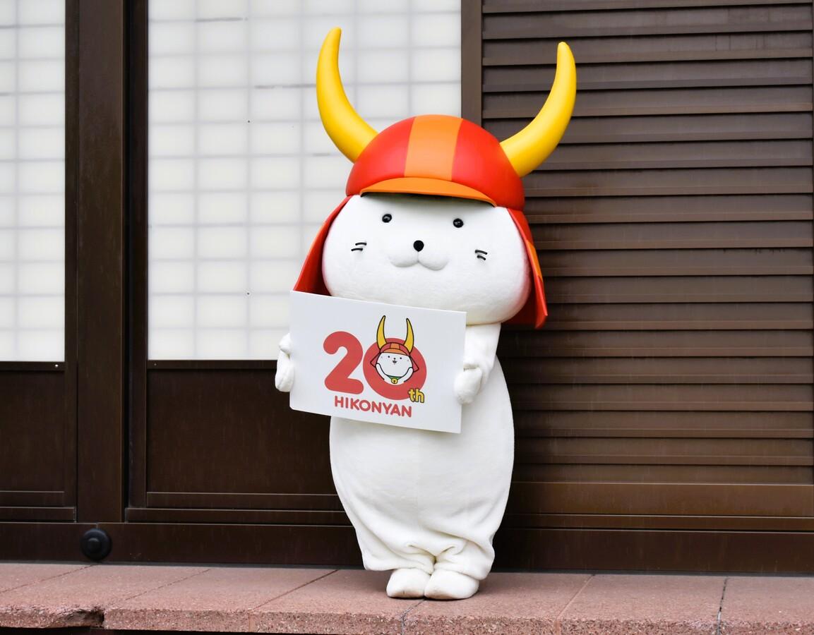 20周年ロゴのパネルを手にする「ひこにゃん」