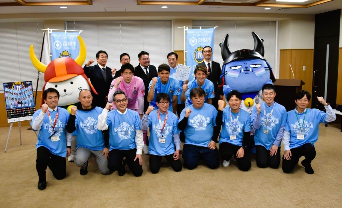 レイラック滋賀が彦根市役所を表敬訪問　J3開幕へ向け決意