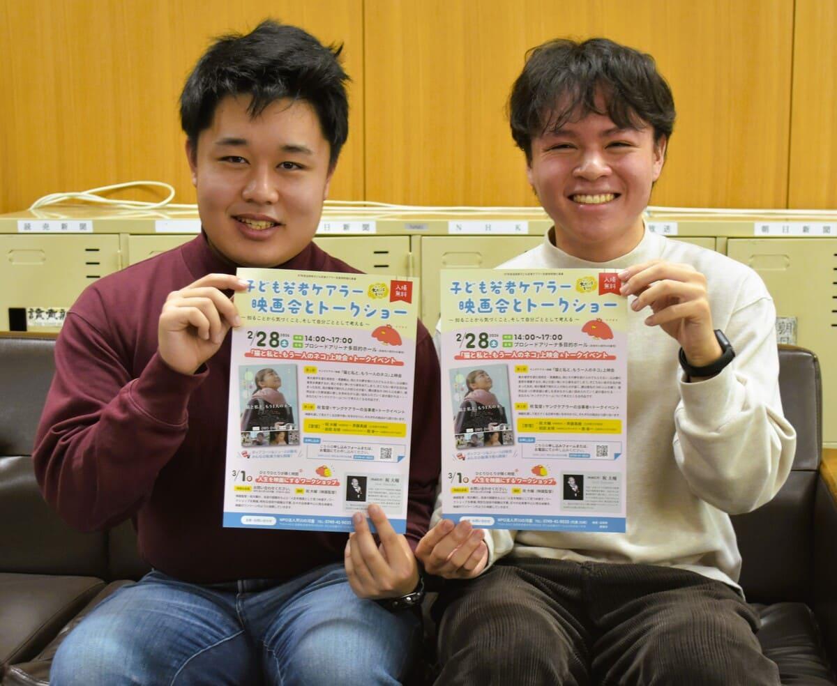 イベントを紹介する（左から）県立大学生の前田友晴さんと南幸一さん