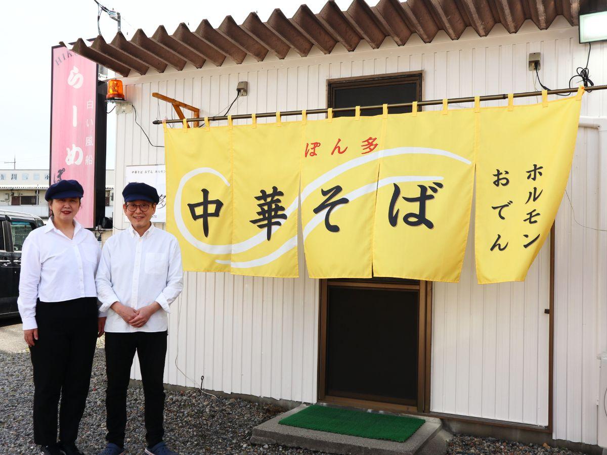 店を切り盛りする（左から）女将の籔田智子さんと店主の島田忠彦さん＝ぽん多