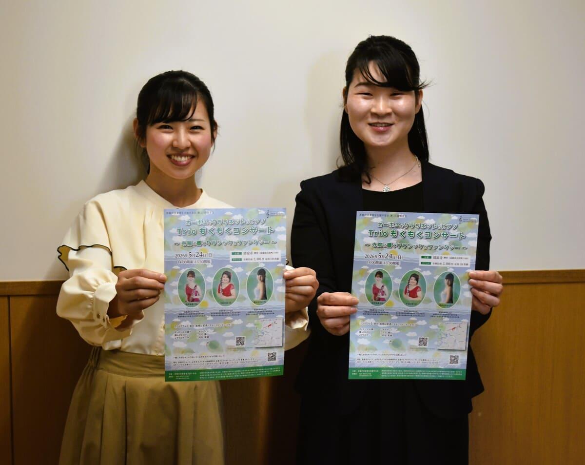 ポスターを手に椴山さんと田中さん