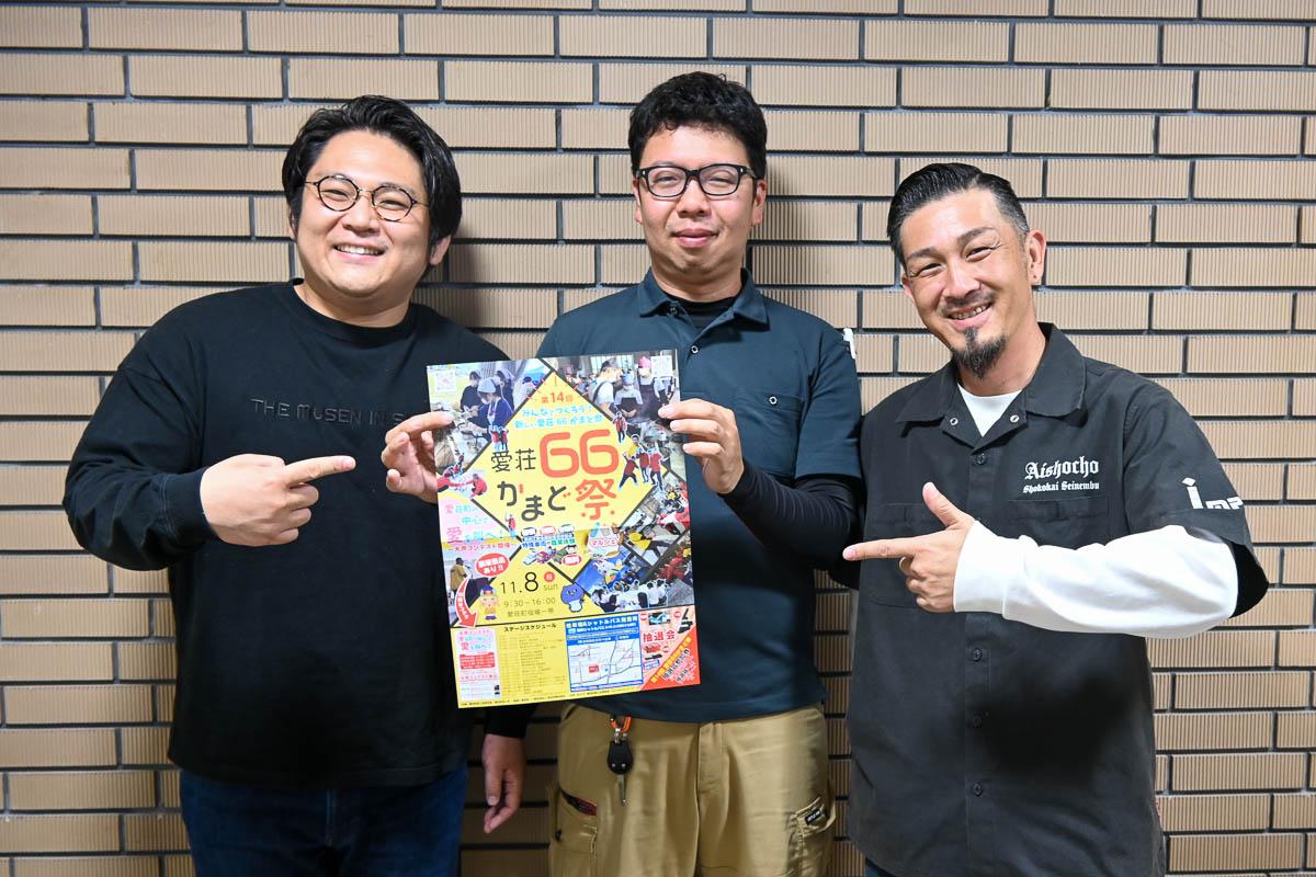（左から）地域コーディネーターの綿谷さん、実行委員長の中嶋さん、愛荘町商工会青年部会長の西別府さん