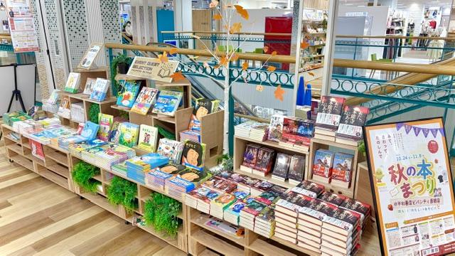 本まつりの様子（写真提供＝平和書店アル・プラザ彦根店）