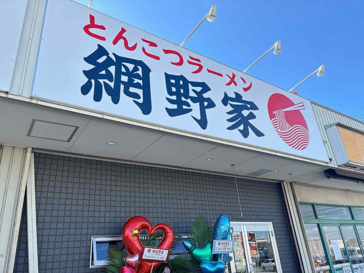 店舗看板