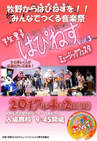 枚方・牧野でライブイベント アマチュアミュージシャン13組が参加