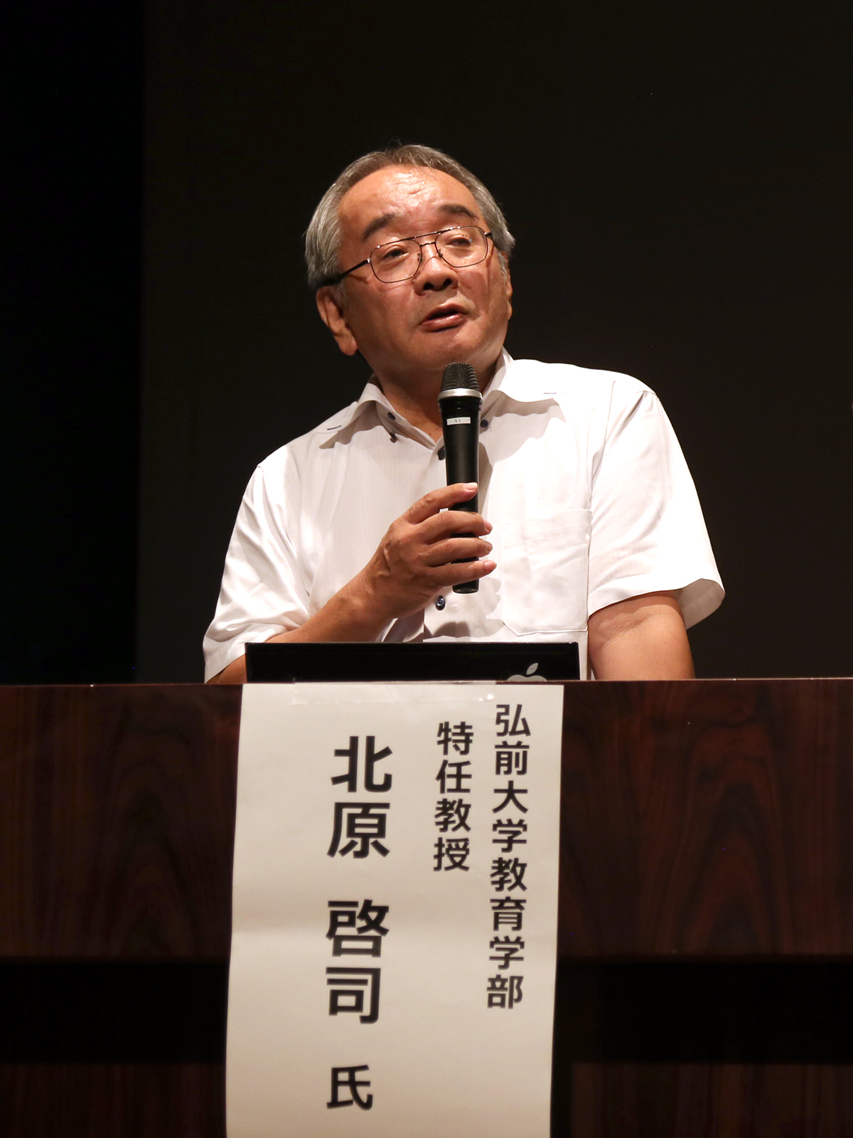 北原啓司氏