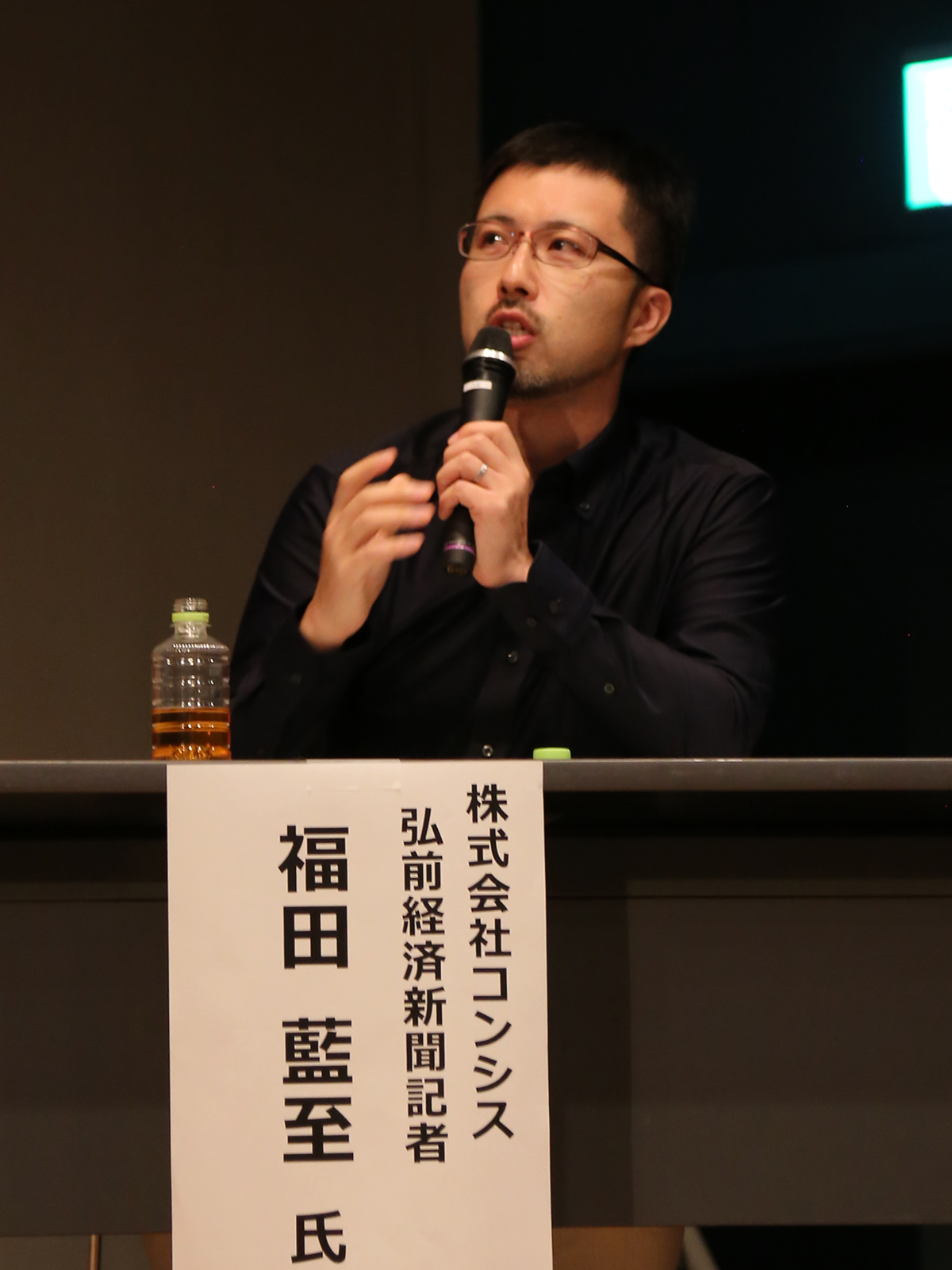 福田藍至
