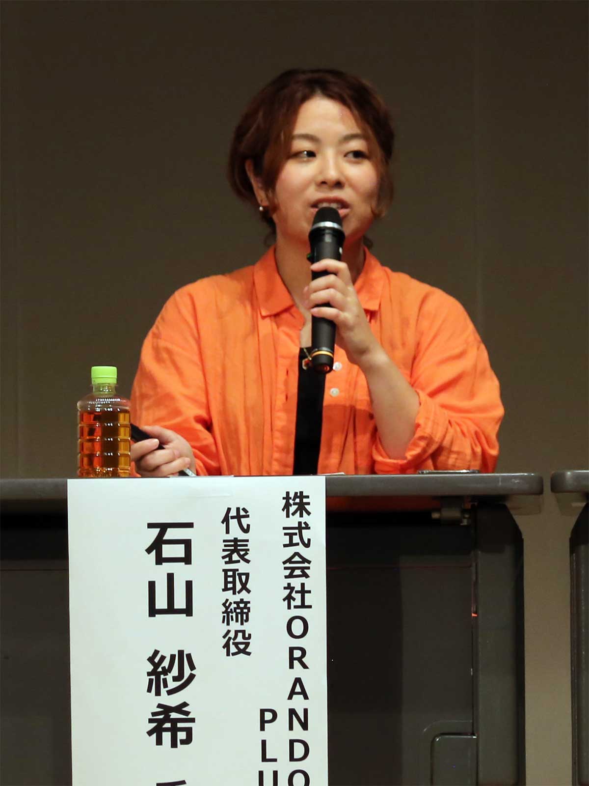 石山紗希さん
