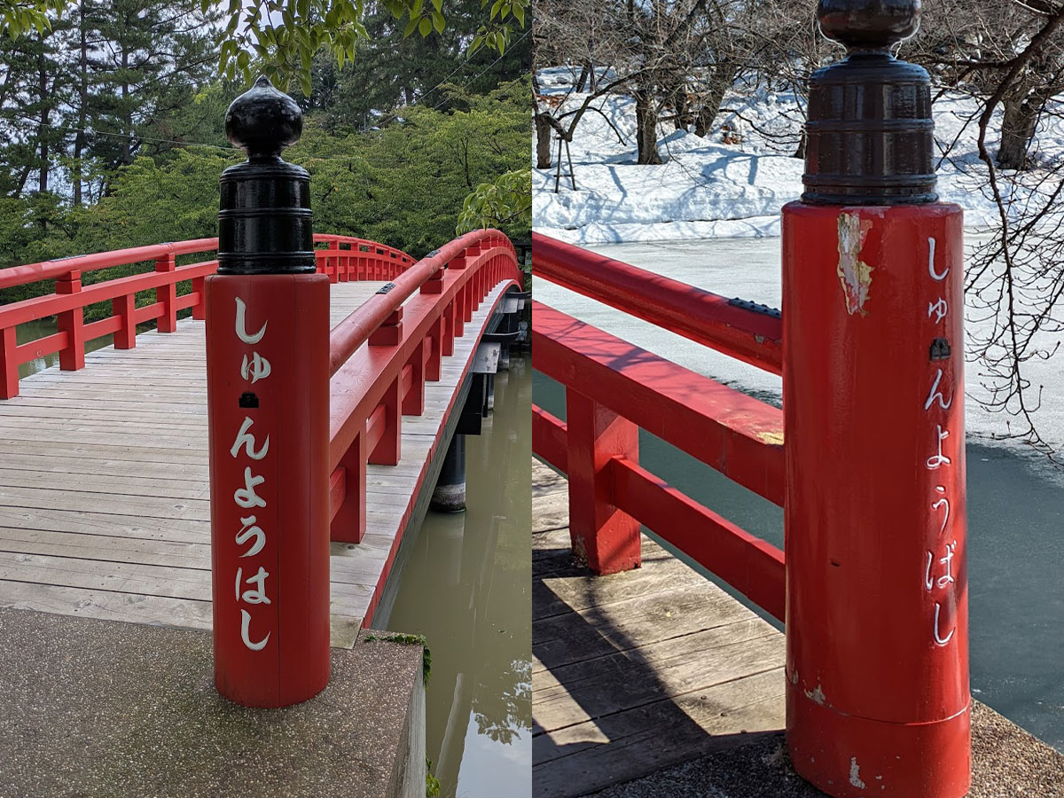 春陽橋