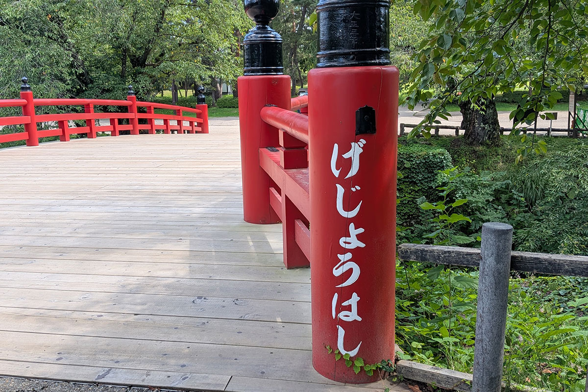 下乗橋