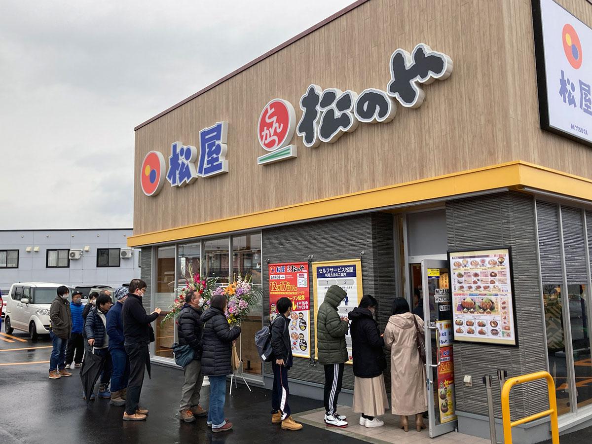 松屋弘前店のオープン当日