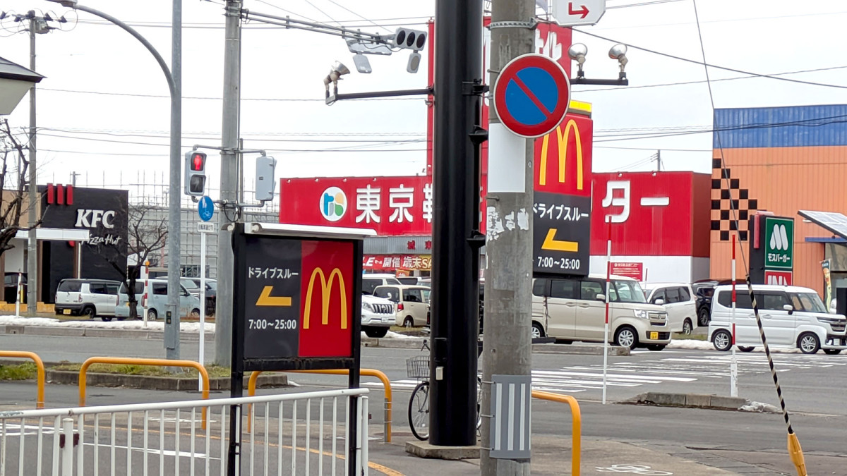 高田5丁目の国道102号・県道128号交差点。マック、KFC、モスの3チェーンが近距離に立地している