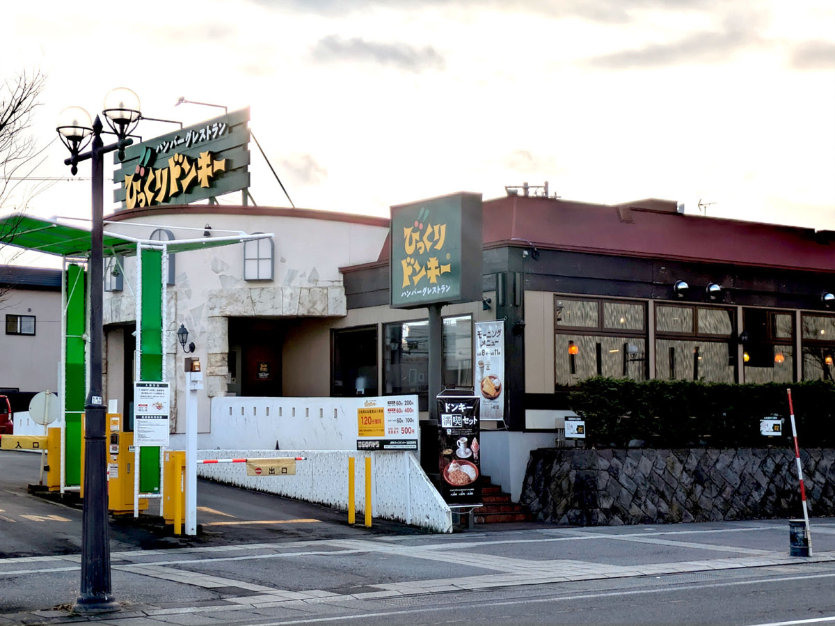 びっくりドンキー弘前店