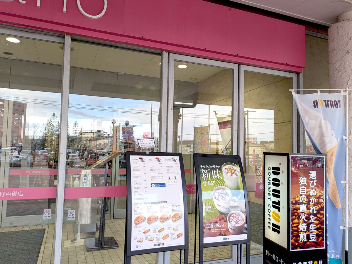 ドトールコーヒーショップ弘前さくら野店が入居するさくら野百貨店弘前店ラフォルテ館入口