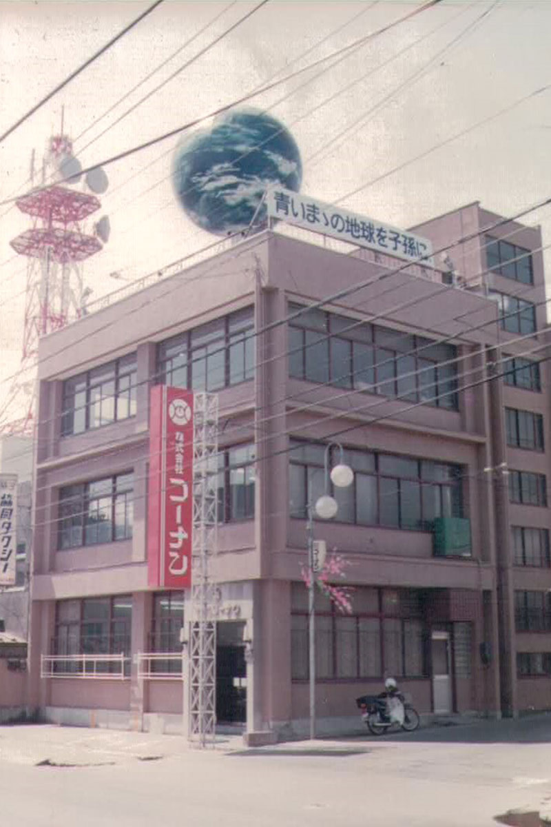 3階立てのビルの屋上に地球儀は設置されていた