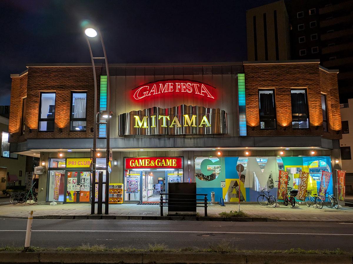 弘前駅近くにあるゲームセンター「ミタマ」