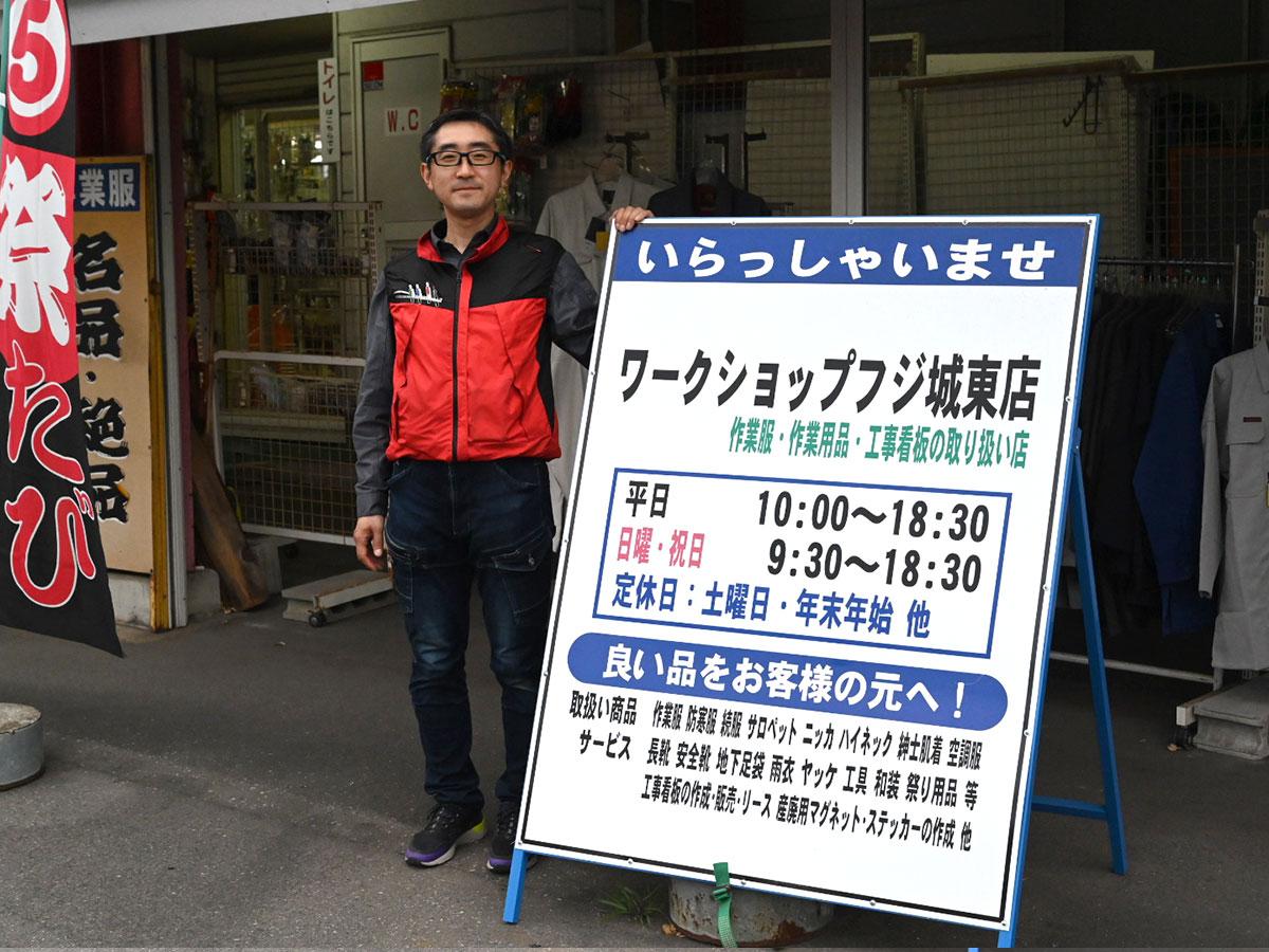 2代目社長の鳴海陽介さんと工事看板風の店の看板