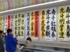 弘経上半期ランキング1位は「自由すぎる書道展」 2位はラーメン研究家の新店