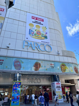 広島パルコに「POP MART」中四国初　「SUPER SPINNS」「好日山荘」も
