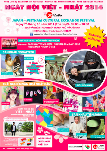 ジャパンデー2014
