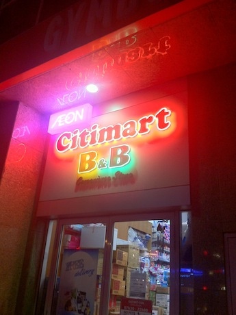 Aeon Citimart