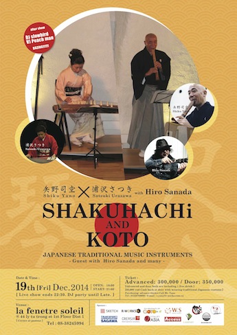 ホーチミンで12月19日、日本から尺八と琴の奏者を招く音楽ライブ「SHAKUHACHI AND KOTO」が開催される。