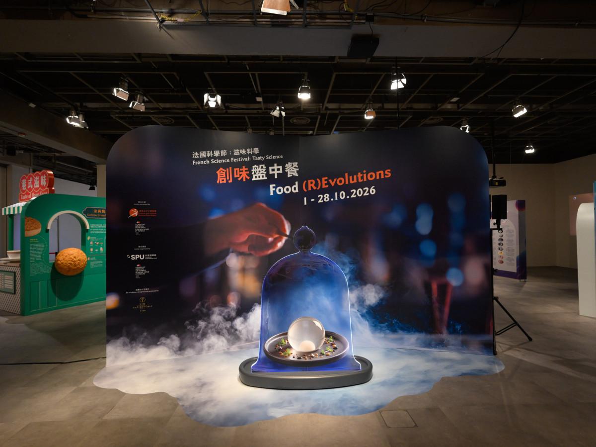 「フランス科学フェスティバル2026」のメイン展示となる企画展「Food （R）Evolutions」