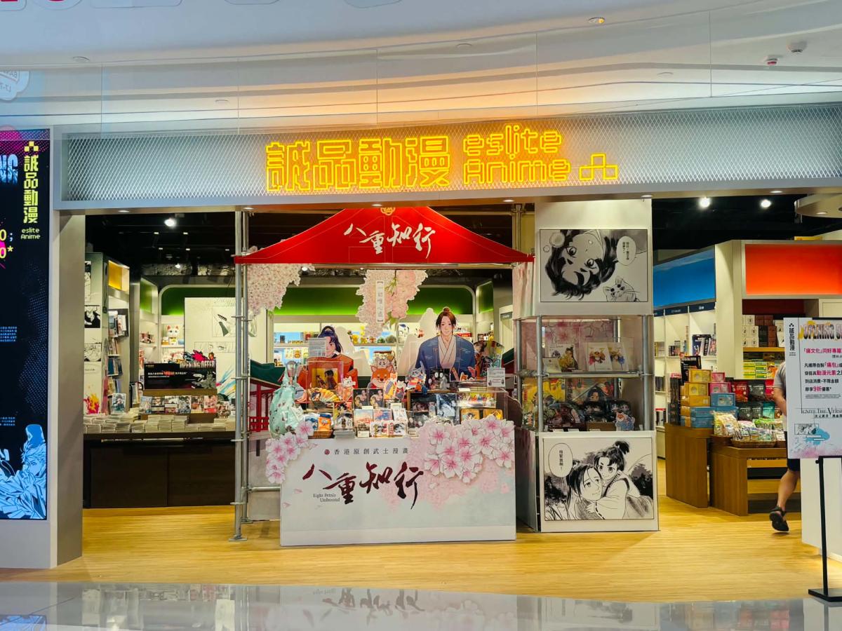 観塘にオープンした「誠品動漫 eslite Anime」