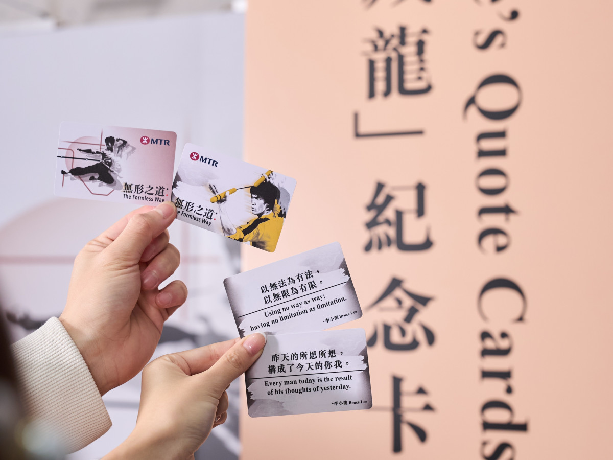 MTR特別チケットと数量限定「ブルース・リー名言カード」 - 香港経済新聞