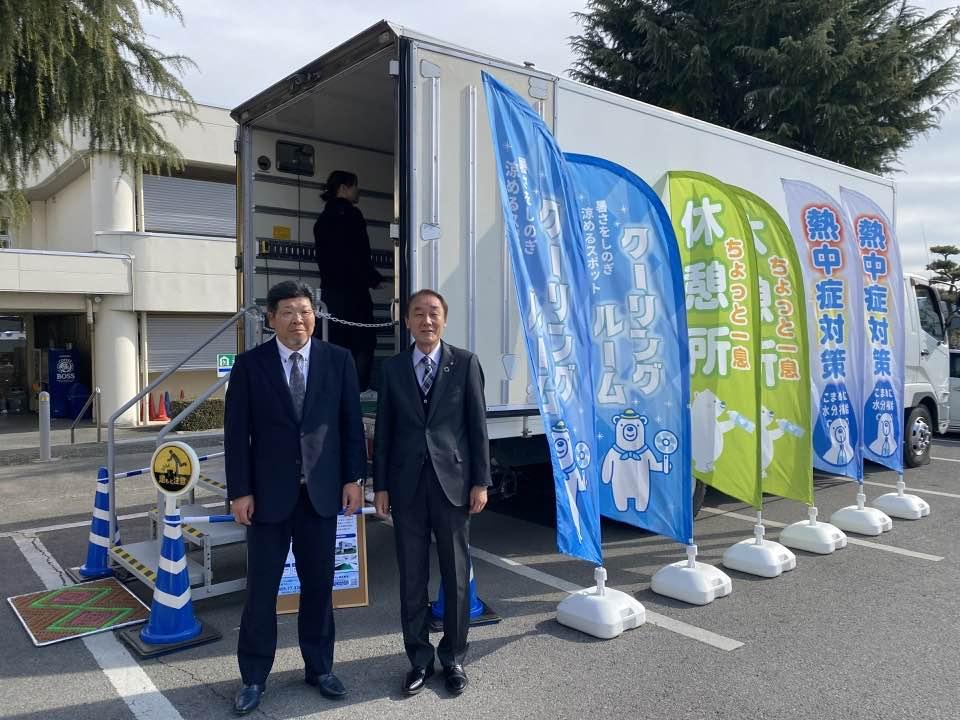 移動式クーリングシェルター「神ク～ル」