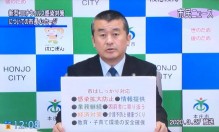 本庄市長、CATVで新型コロナ感染対策についてメッセージ 市のHPでも