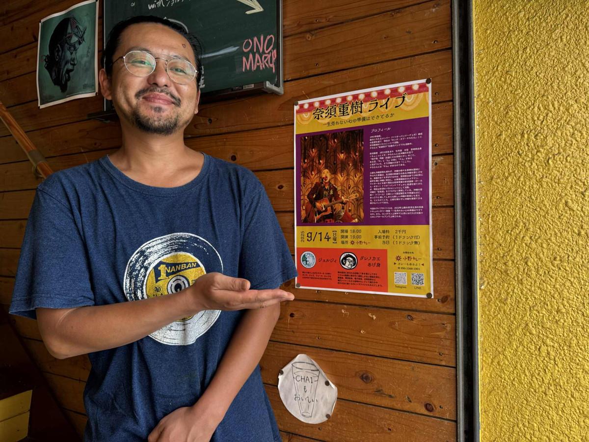 「小野カレー」店主の小野宏介さん