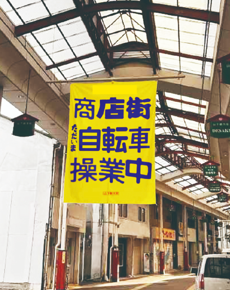 フラッグが掲げられた時のイメージ(写真提供=アドワクリ協会)