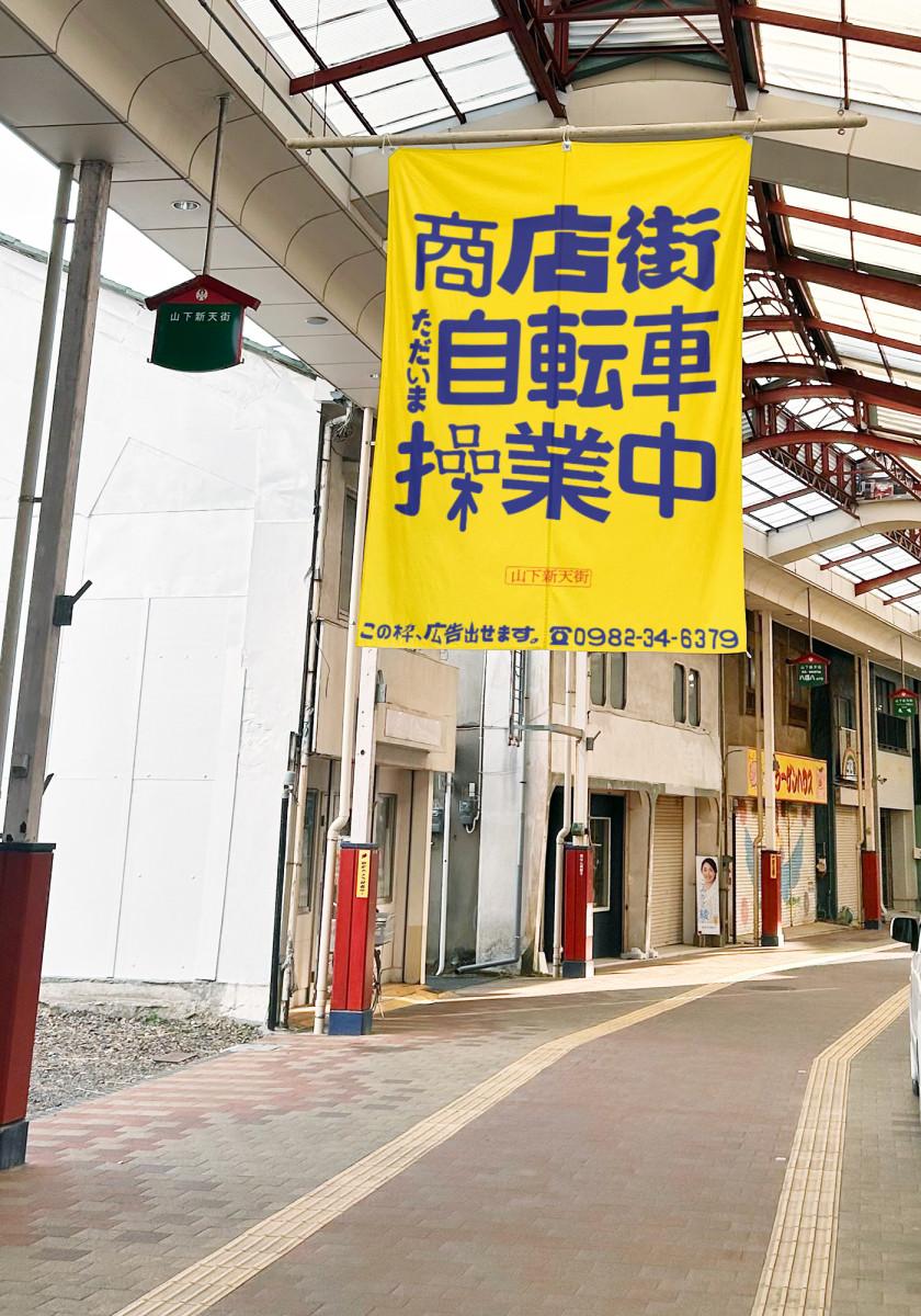 フラッグが掲げられた時のイメージ（写真提供＝アドワクリ協会）