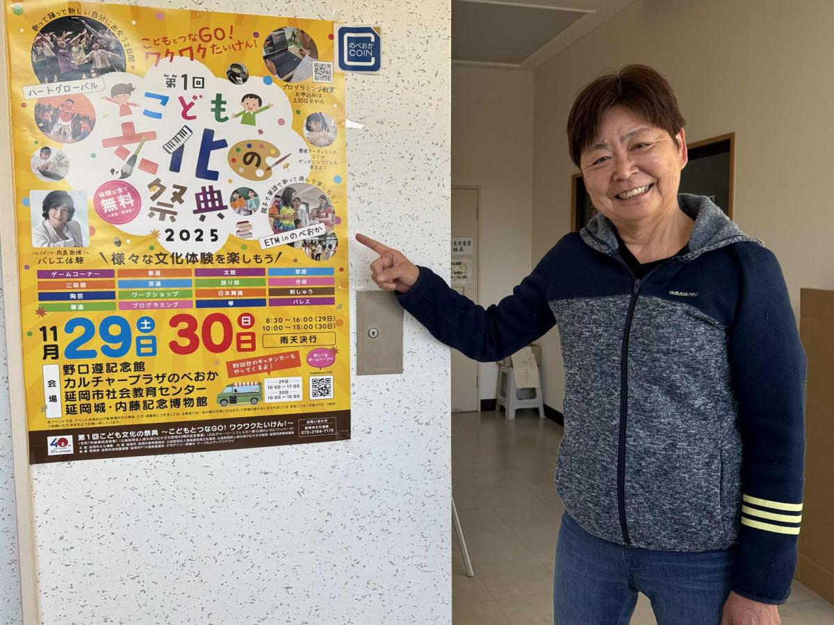 延岡市文化連盟の谷口史子事務局長