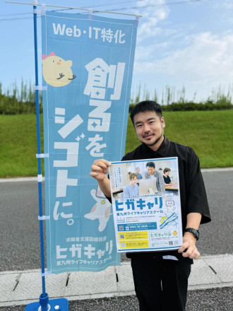 延岡・土々呂の訓練施設がeラーニング校　ウェブやデザインをオンラインで