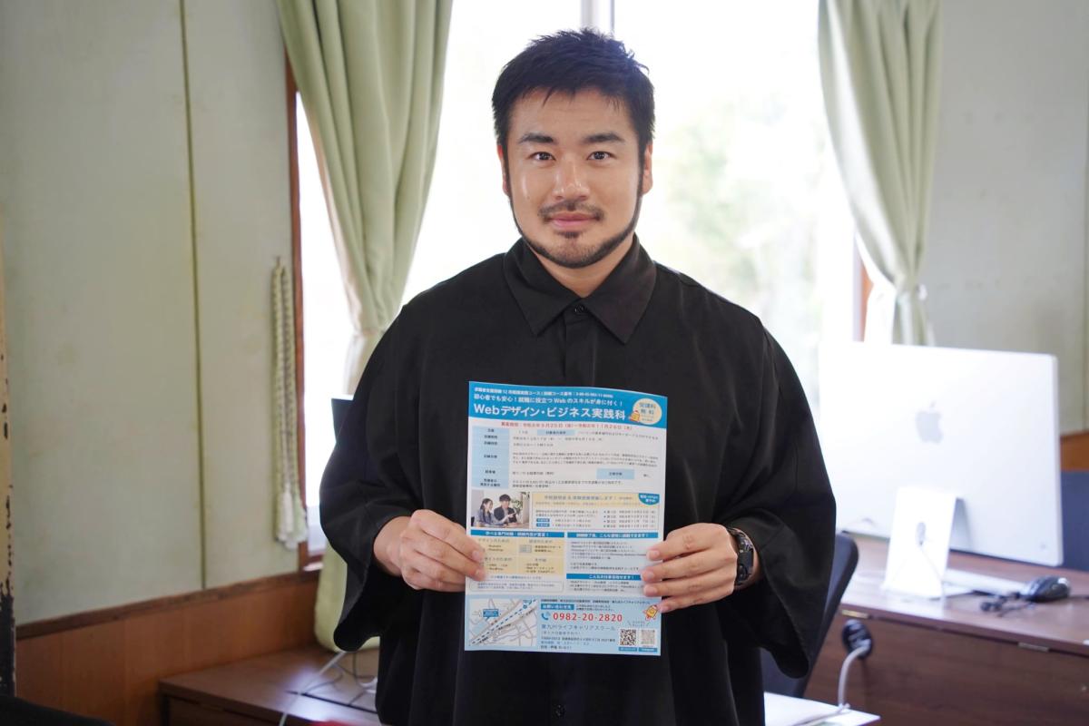 講師代表の向井祐貴さん