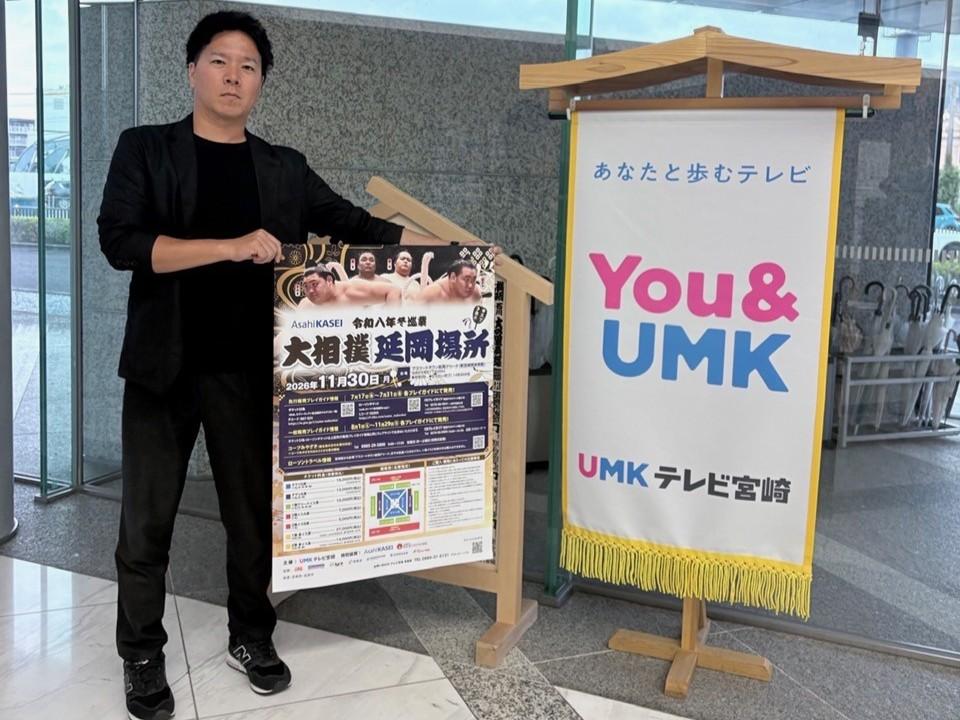 テレビ宮崎・事業部の黒木泰州チーフリーダー