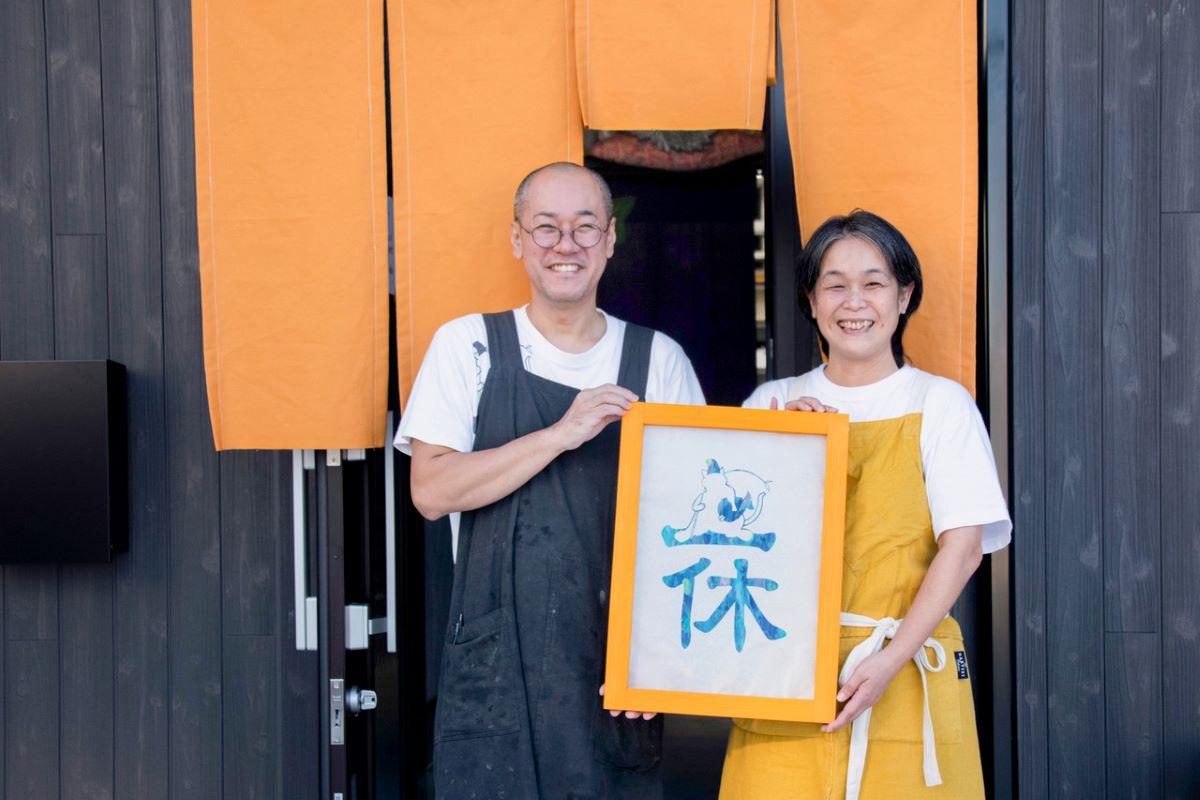 井之上浩大さん（左）と香織さん夫婦で切り盛りする居酒屋「一休」