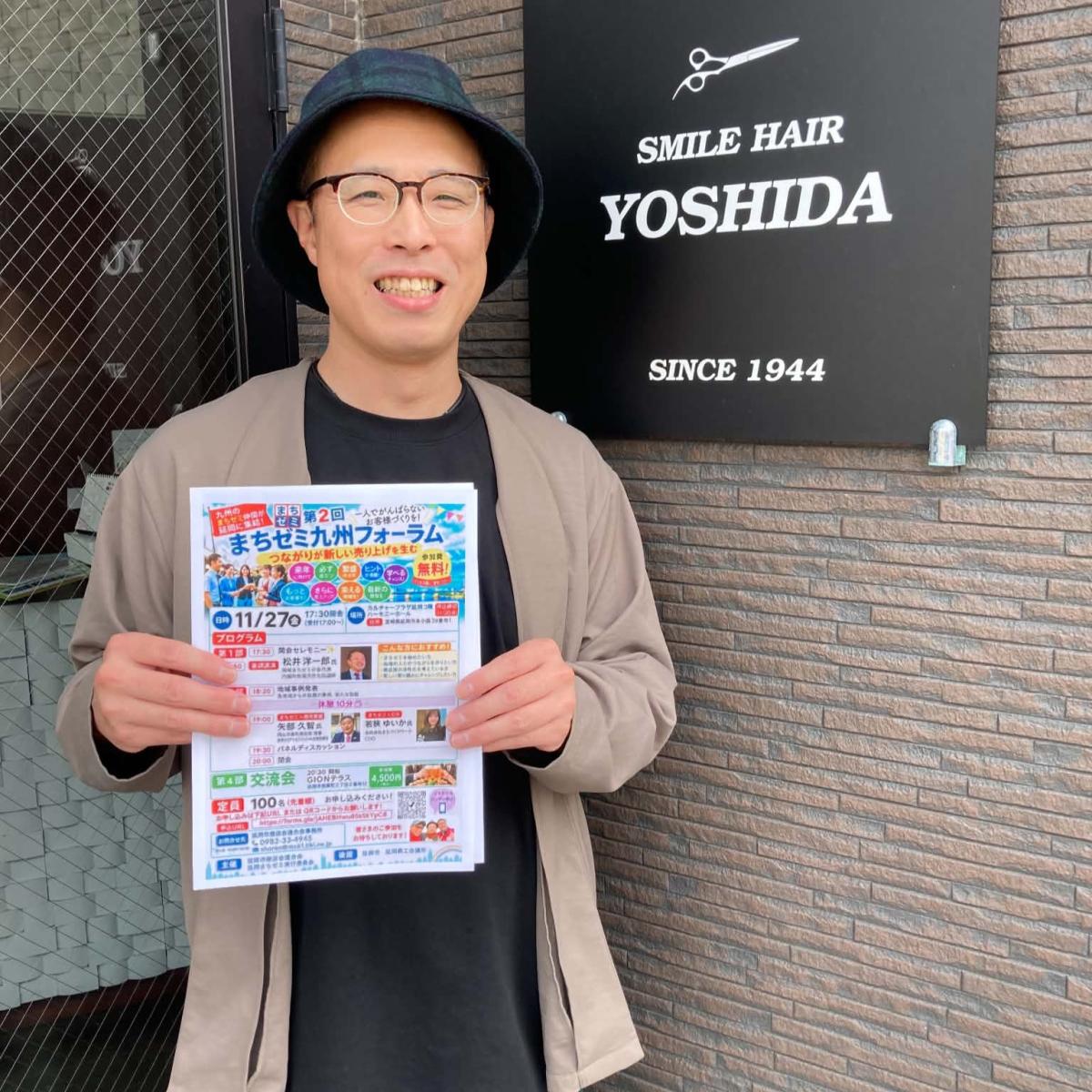 延岡市商店会連合会の吉田貴章さん
