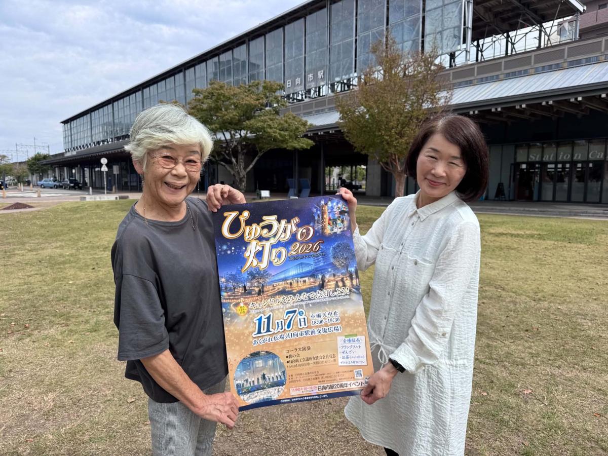（左から）日向商工会議所女性会の寺町セツ子会長と壹岐優子キャンドル部会長