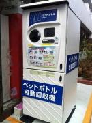 セブン＆アイ、ペットボトルの店頭回収・リサイクルシステムを導入